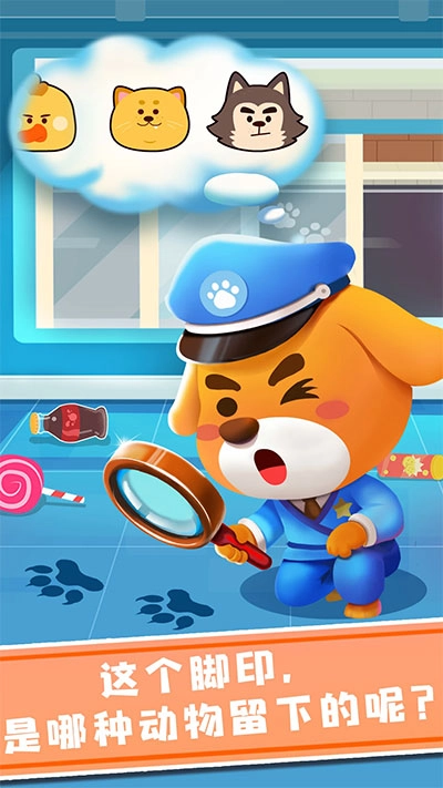 奇妙探案日记安卓版图1