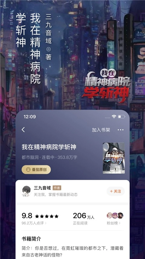 番茄小说正版图2