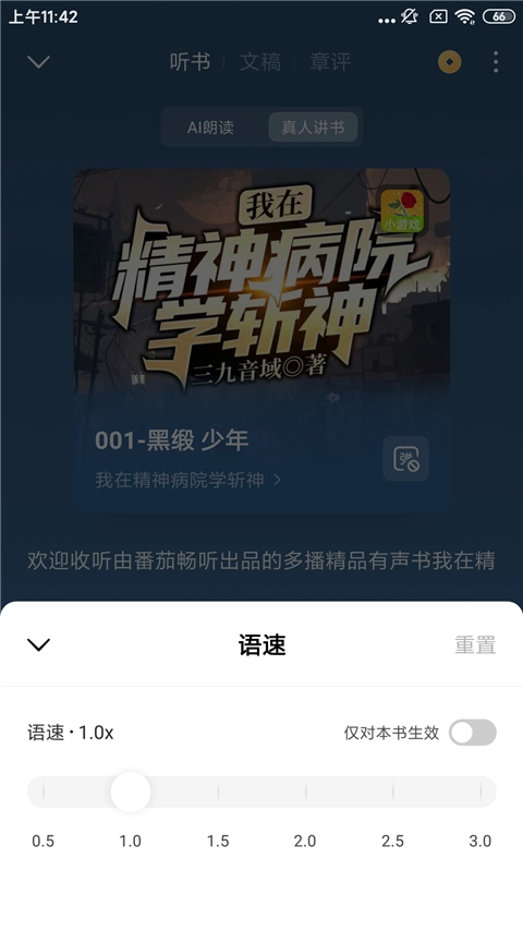 番茄小说正版图3