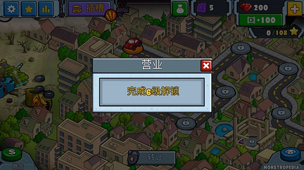 汽车追逐战2中文版图1