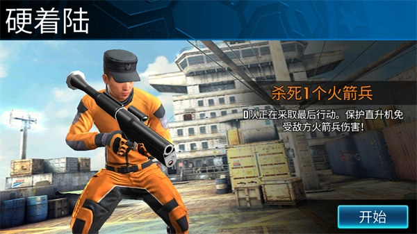 狙击突袭：特种行动中文版图4