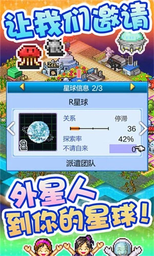 宇宙探险物语汉化版图1