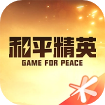 和平营地最新版