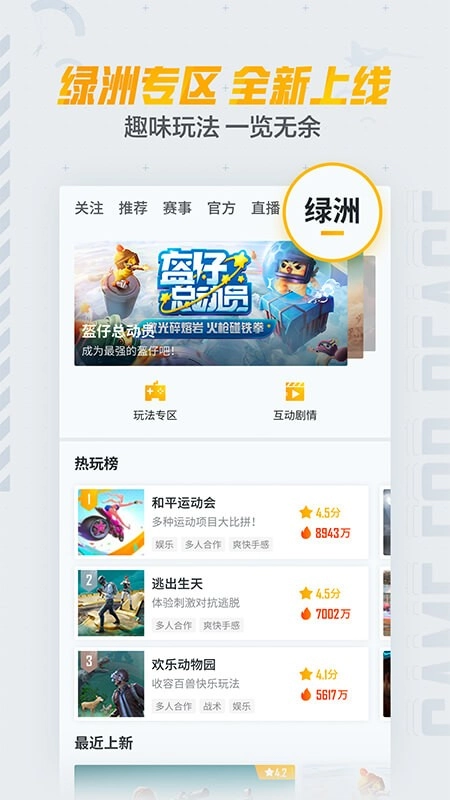 和平营地2025最新版图2