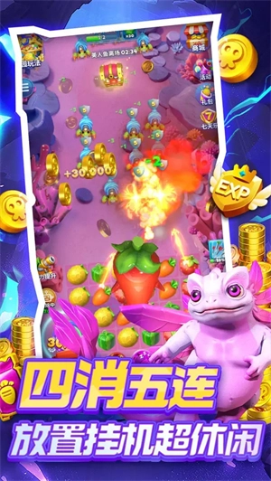 欢乐水果派红包版图5