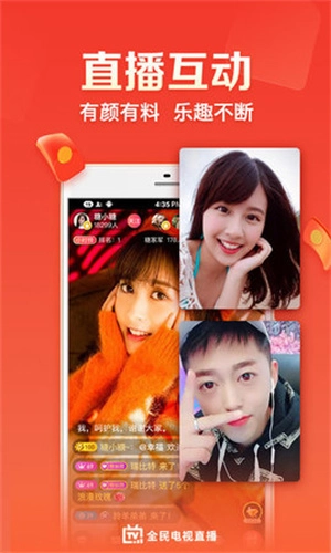 全民电视直播正版图1