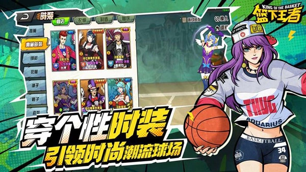 篮下王者手机版图3