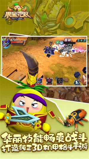 果宝无双最新版