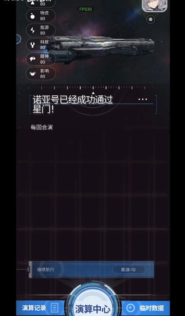 迷雾演算图1