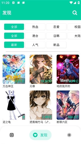 云漫漫画去广告免费图2