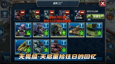 战警：大国崛起手机版图4