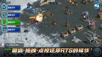 战警：大国崛起手机版图3