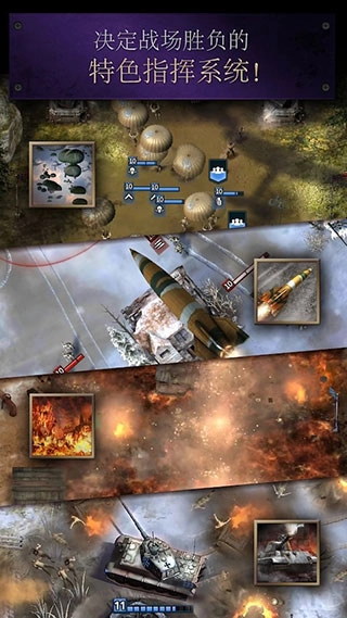 勇猛之路：二战图4