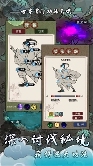 万界掌门最新版图3