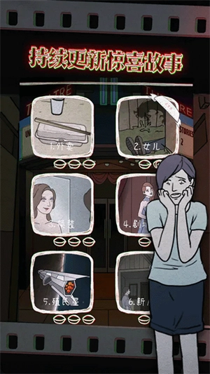 鸡皮疙瘩中文版图5