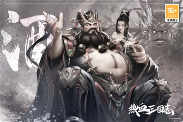 热血三国志ol(1)