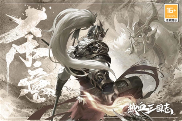 热血三国志ol(4)