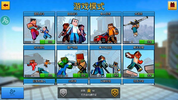 像素城市战争中文版