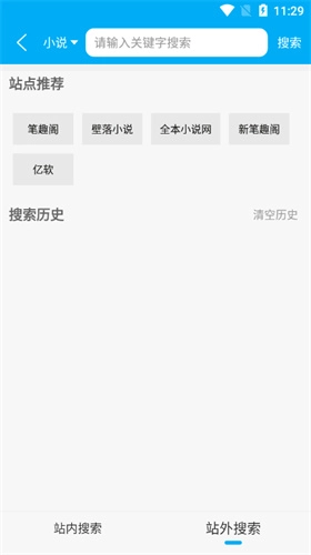 笔趣阁免费漫画版图4