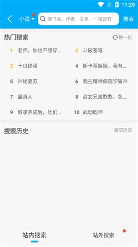 笔趣阁免费漫画版图3