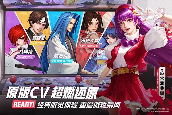 全明星激斗正版图2