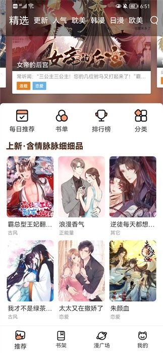 喵上漫画免费最新版图3