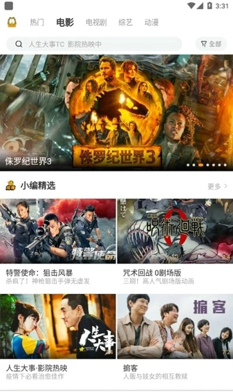 加菲猫影视2025最新版图3