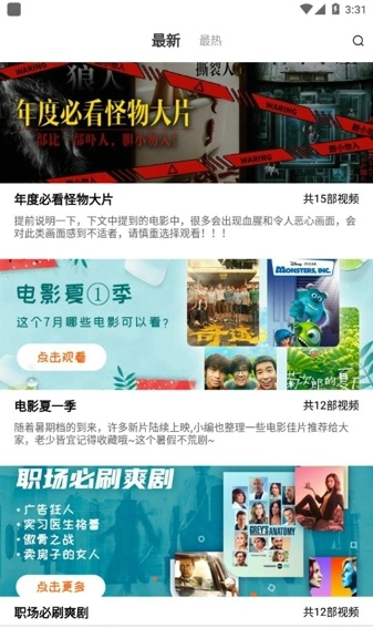 加菲猫影视2025最新版图1