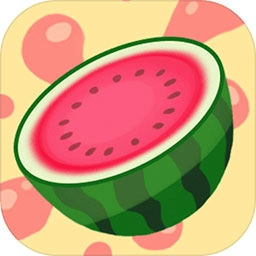 合成大西瓜正版