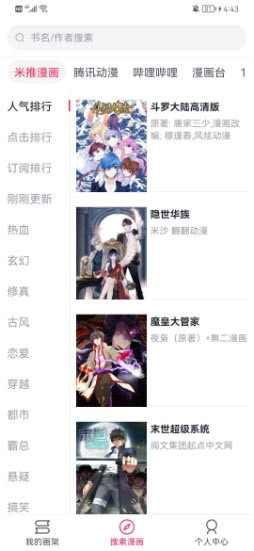 泼辣漫画解锁版图2