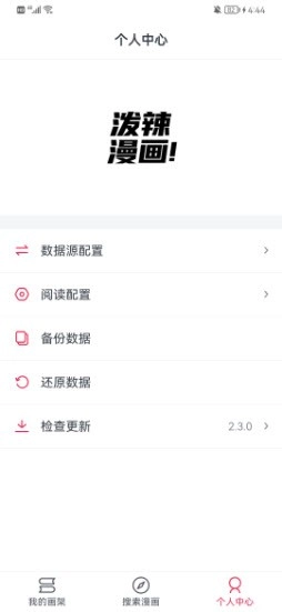 泼辣漫画解锁版图3