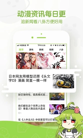 追追漫画安卓版图2