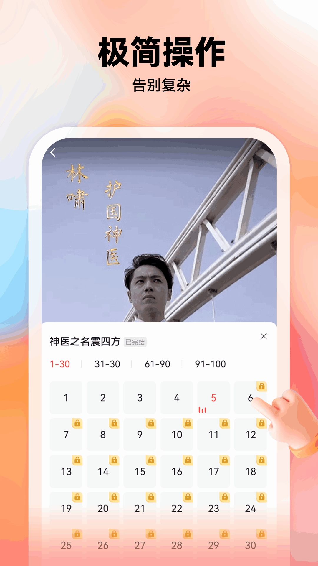 薏米短剧免费版图4