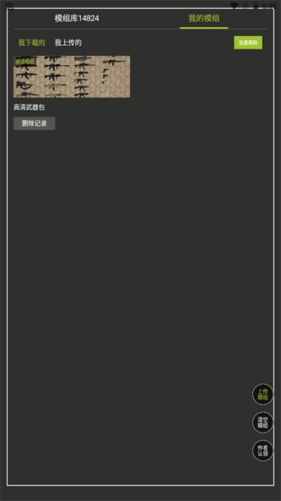 虫虫助手甜瓜游乐场模组工具图3