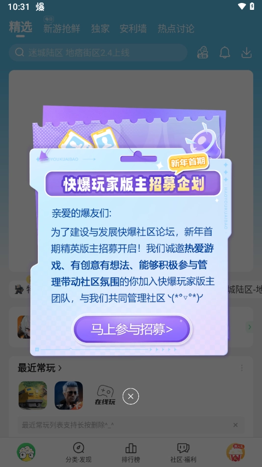 好游快爆最新版