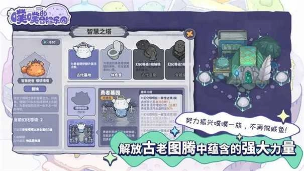 噗噗的冒险乐园最新版图3