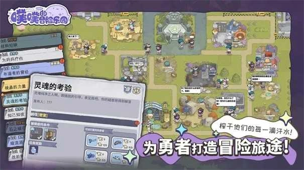 噗噗的冒险乐园最新版图7