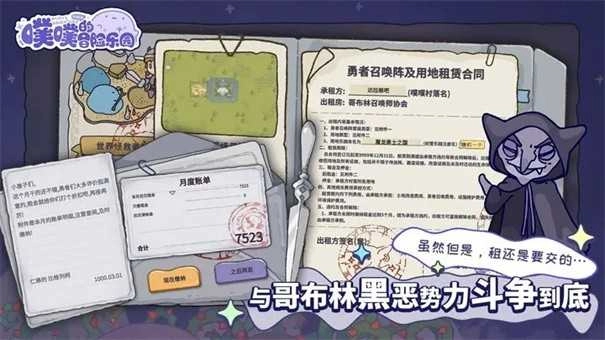 噗噗的冒险乐园最新版图4