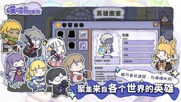 噗噗的冒险乐园最新版图5