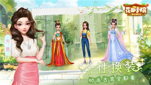 花田小院正版图4