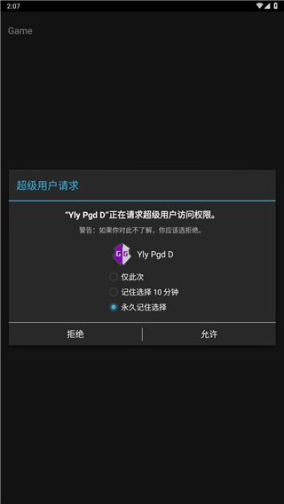 gg修改器中文版截图3