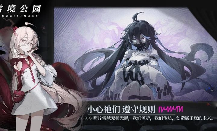 雪境公园最新版图4