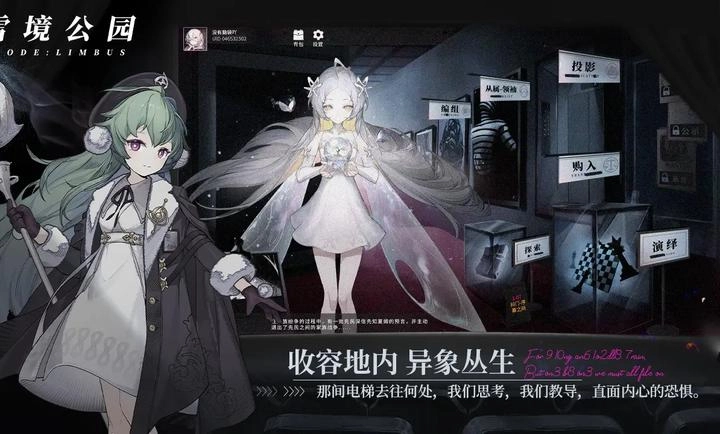 雪境公园最新版图2