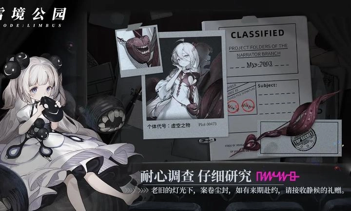 雪境公园最新版图5