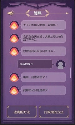 蚀梦最新版(1)
