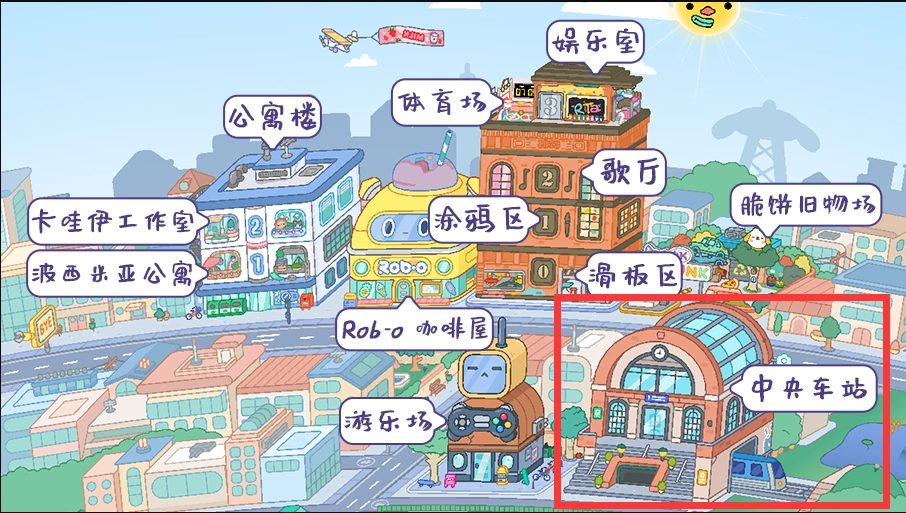 托卡生活世界2026最新版图4