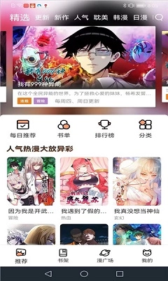 喵趣漫画免费图3