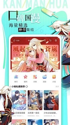 追漫大全手机版图3