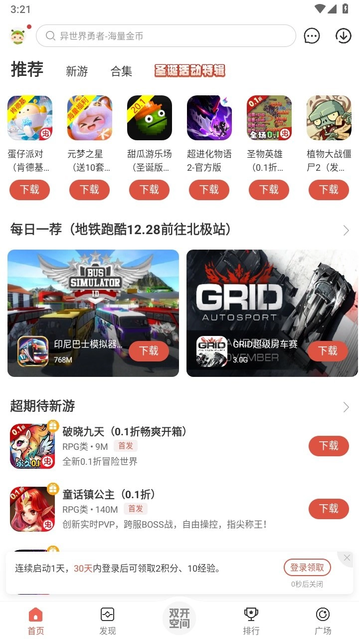 虫虫助手汉化版图1