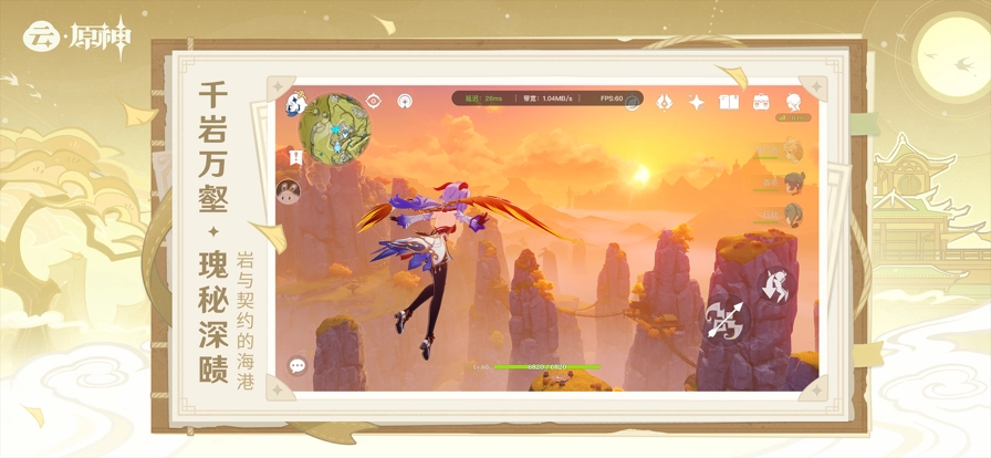 云·原神正版(7)